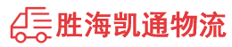 潮州到浑南区物流公司